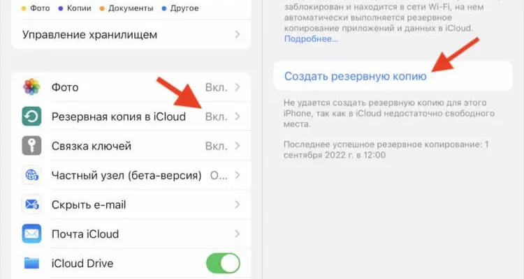 Как обновить iPhone до iOS 14? - 923ee1ff f8db 415e accb 183b63d7857d