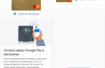 Как добавить карту МИР в Google pay?  - b4d19a47 057e 499a b44e cb564ee8bc0c