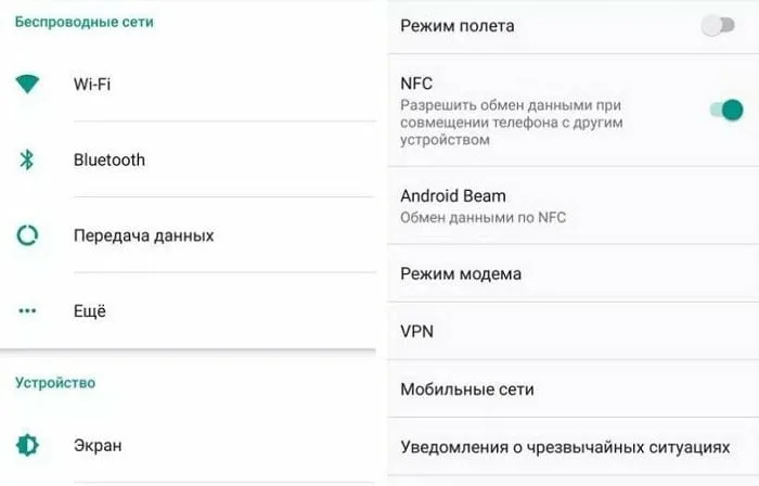 Как проверить NFC?