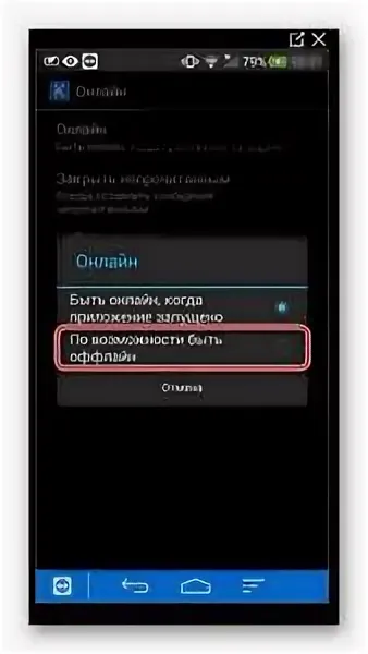 Как включить «невидимку» на Kate Mobile?