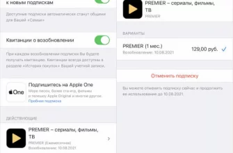 Как вернуть деньги с Apple, которые были списаны за подписку? - d6f14dcb 5ba5 4ecf ac20 657088e934a6