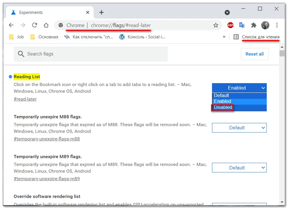 Как убрать список для чтения на Chrome?