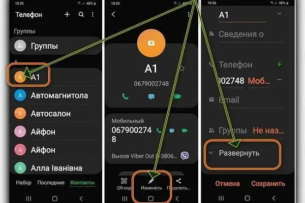 Как на Samsung поставить музыку на контакт? - e4fd98f5 7692 4a97 a72f 355e519a7f33