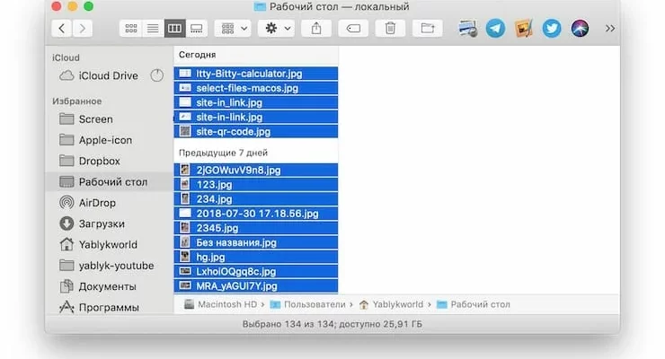 Как выделить несколько файлов на MacBook? - eba25cc4 9ea0 4e6d bf48 8e3282bb7c7a