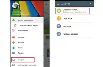 Как удалить из Google Play банковскую карту?  - ee89c411 2ebb 466b 8756 43788882cf4f