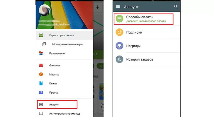 Как удалить из Google Play банковскую карту?  - ee89c411 2ebb 466b 8756 43788882cf4f