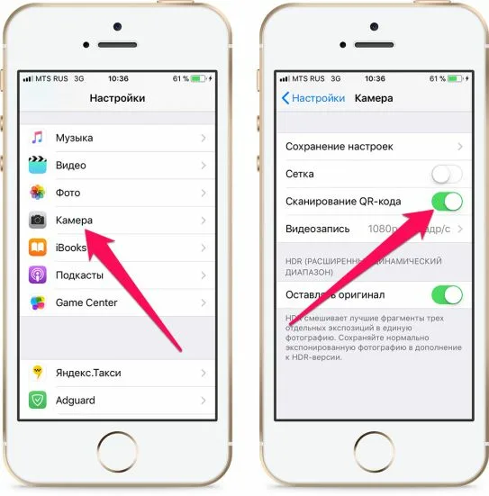 Как сканировать QR-код на iPhone?