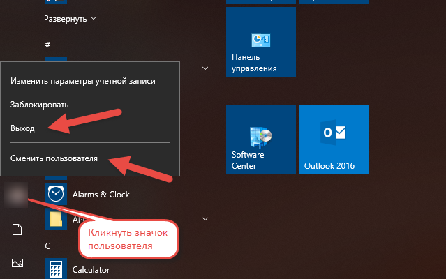 Как сменить пользователя на Windows 10? - 05ec48fd c439 424d b67d faa5e5f1c6db