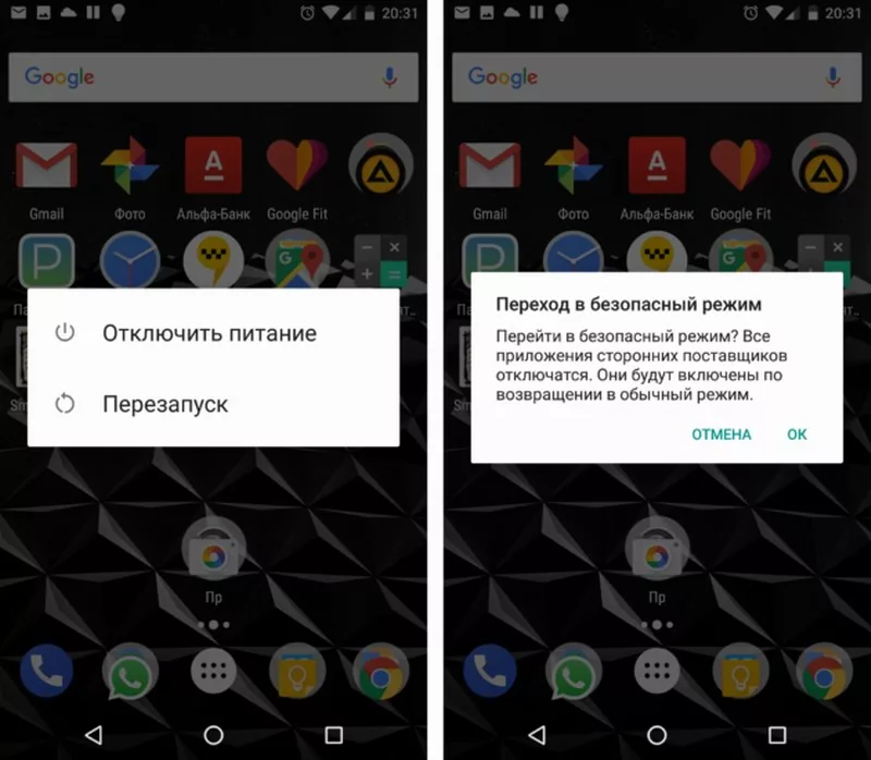 Как включить безопасный режим на Android?