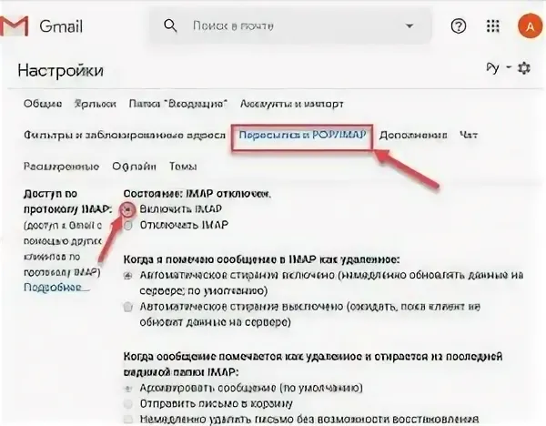 Как удалить все письма на Gmail? 