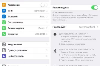 Как сделать iPhone в роли модема для компьютера через USB?  - 349099e4 6529 4e0d 910a e1ecf0823dd6