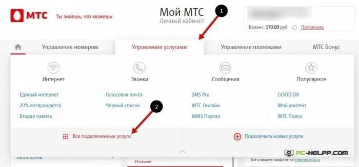 Как подключить вторую линию на МТС? 