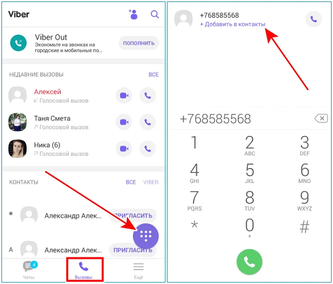 Как пользоваться Viber? 