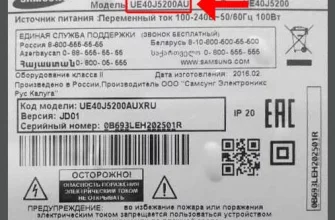 Как узнать модель телевизора Samsung?  - 4bb69a02 77ac 44ea aeb4 08c2b764193b