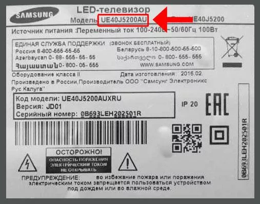 Как узнать модель телевизора Samsung?  - 4bb69a02 77ac 44ea aeb4 08c2b764193b