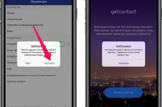 Как удалить теги в GetContact со своего номера? - 551f8968 363e 48b7 894c 61176a7059a7