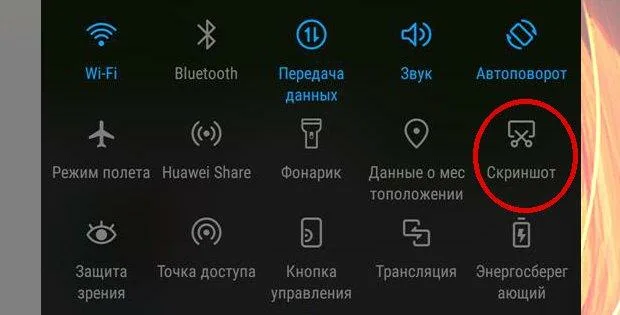 Как сделать скриншот на ZTE?