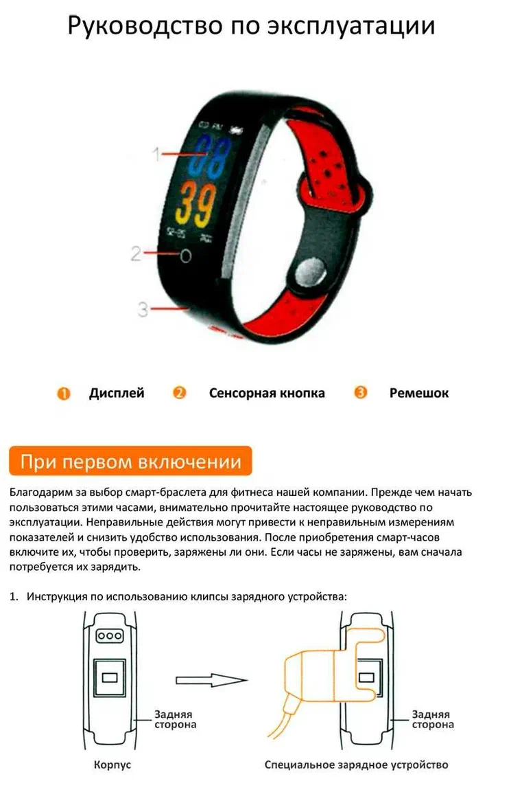 Как включить Smart Bracelet? 