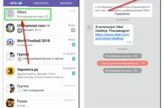 Как пользоваться Viber?  - 5d9724c8 f7c7 4c4f 8afc 7684c5d86e98