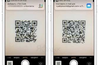 Как сканировать QR-код на iPhone? - 72fd0627 fbf4 464a b6f0 542db0057711