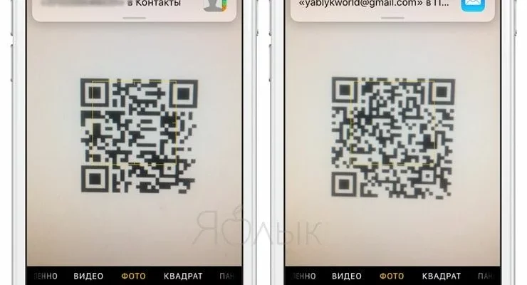 Как сканировать QR-код на iPhone? - 72fd0627 fbf4 464a b6f0 542db0057711