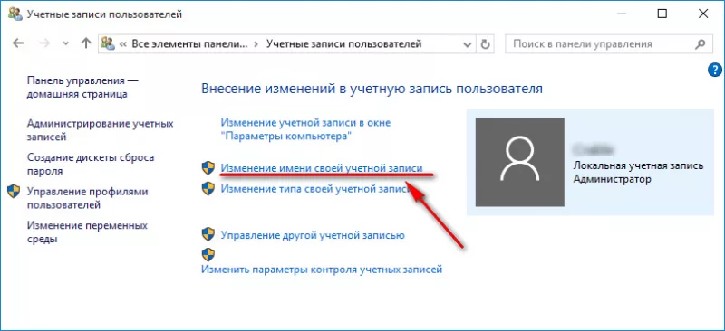 Как сменить пользователя на Windows 10?