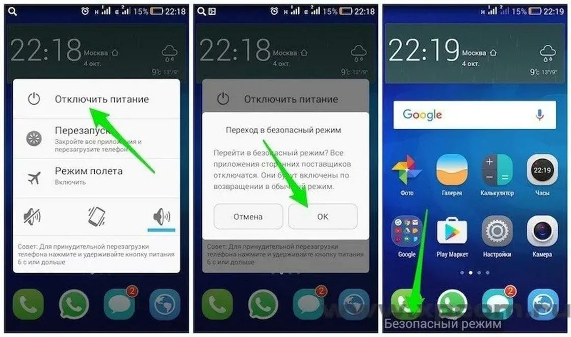 Как включить безопасный режим на Android?