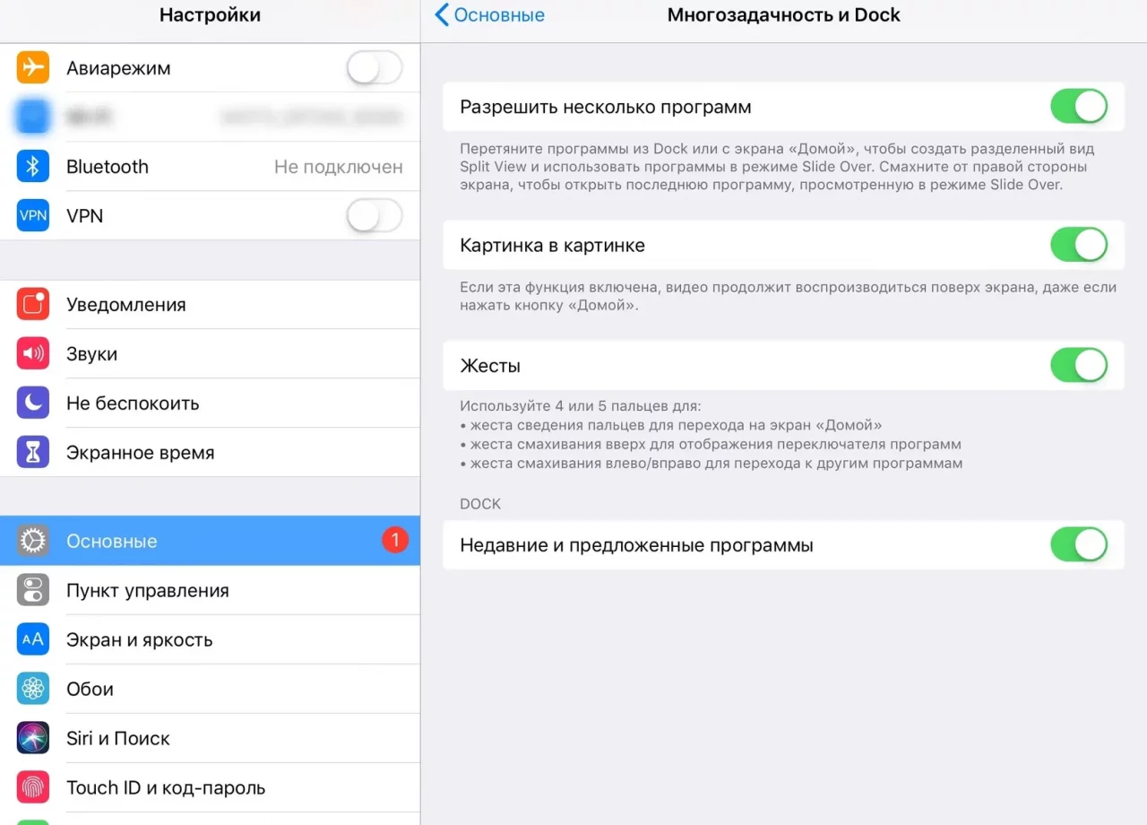 Как сделать iPad в режиме второго монитора? 