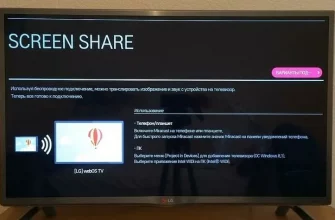 Как подключить телефон к Screen Share LG?  - 8b4e35c2 f019 42bf bb98 3c03c31663b5