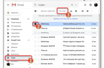 Как удалить все письма на Gmail?  - 9535352d ede6 4abf be02 52d3db5bd49e