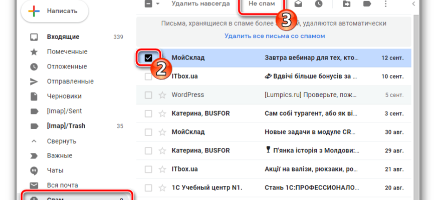 Как удалить все письма на Gmail?  - 9535352d ede6 4abf be02 52d3db5bd49e