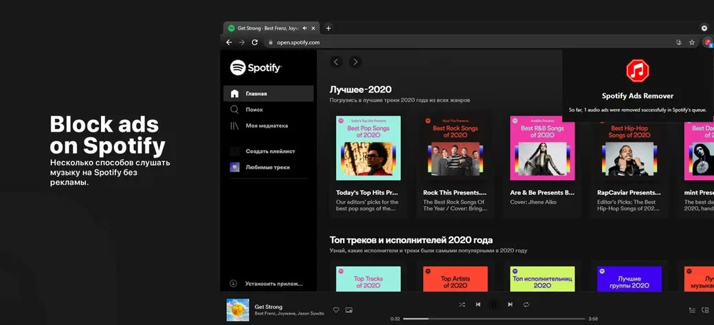 Как слушать музыку Spotify в России? 