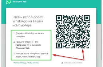 Как пользоваться WhatsApp Web?  - 9c90c88d 68b0 40cb 8029 346c31c86b2d