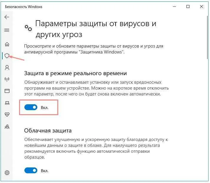 Как отключить антивирус на Windows 10?