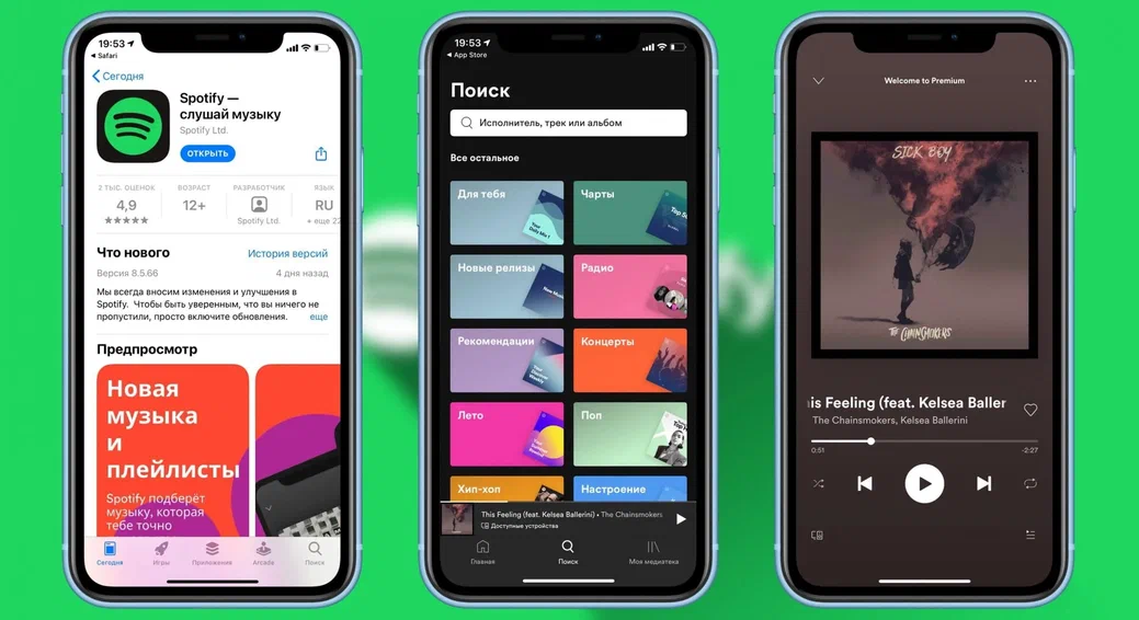 Как слушать музыку Spotify в России? 