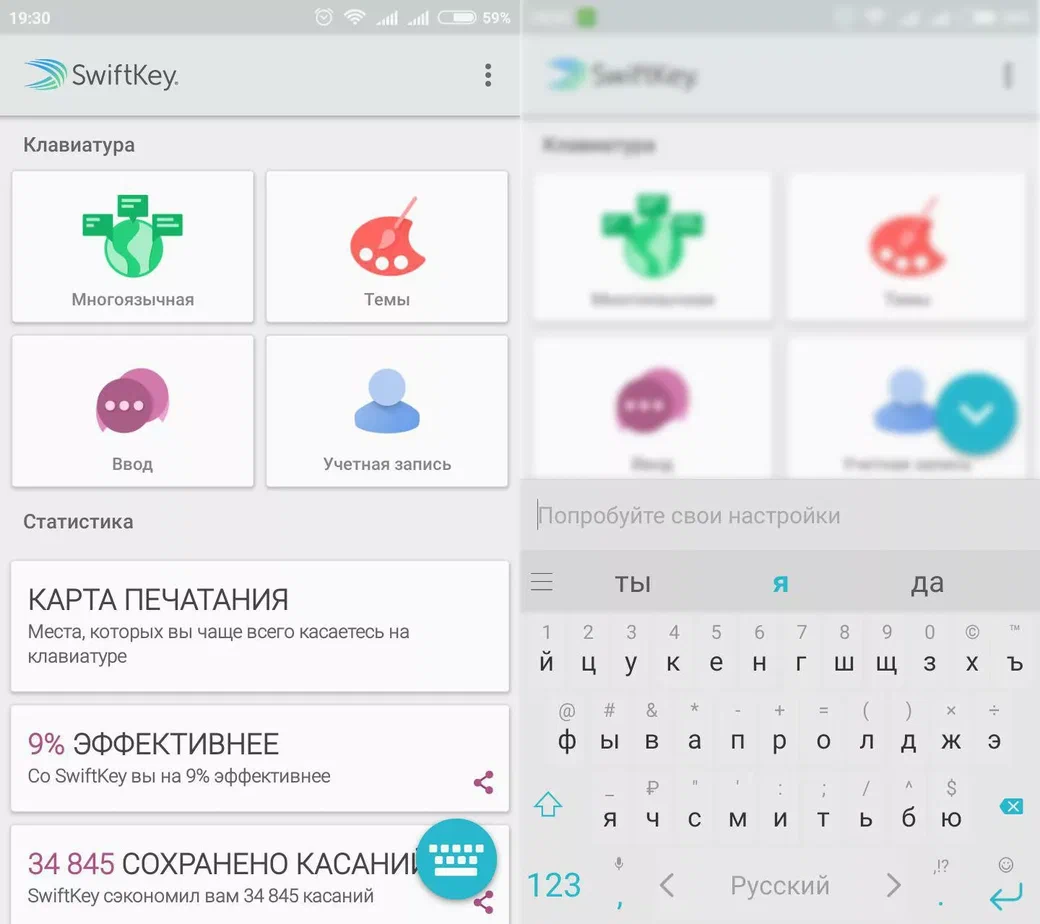 Как переключить SwiftKey на русский язык? 