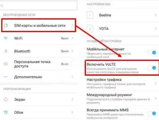 Как отключить VoLTE? - c82e4e60 286a 47e5 84d7 a3c483266c16