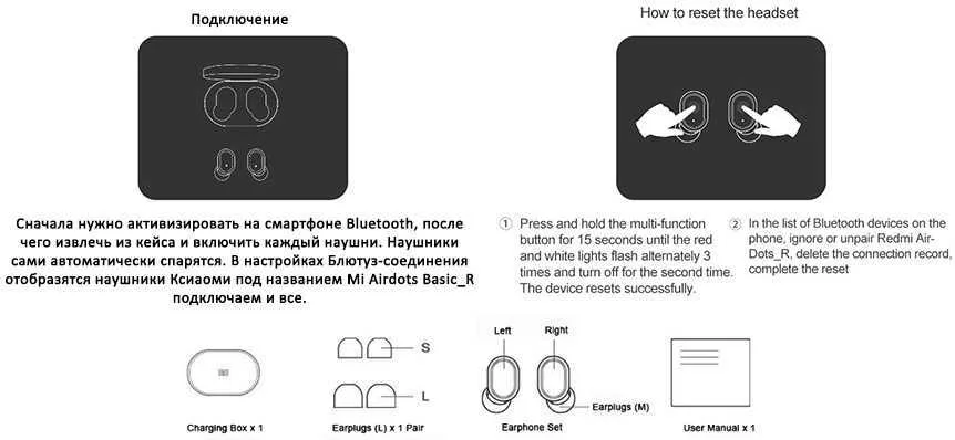 Redmi AirDots: Как подключить оба наушника? 