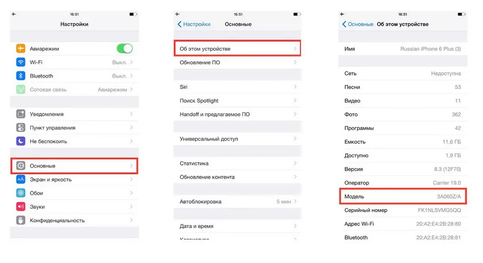 Как узнать модель iPhone? 