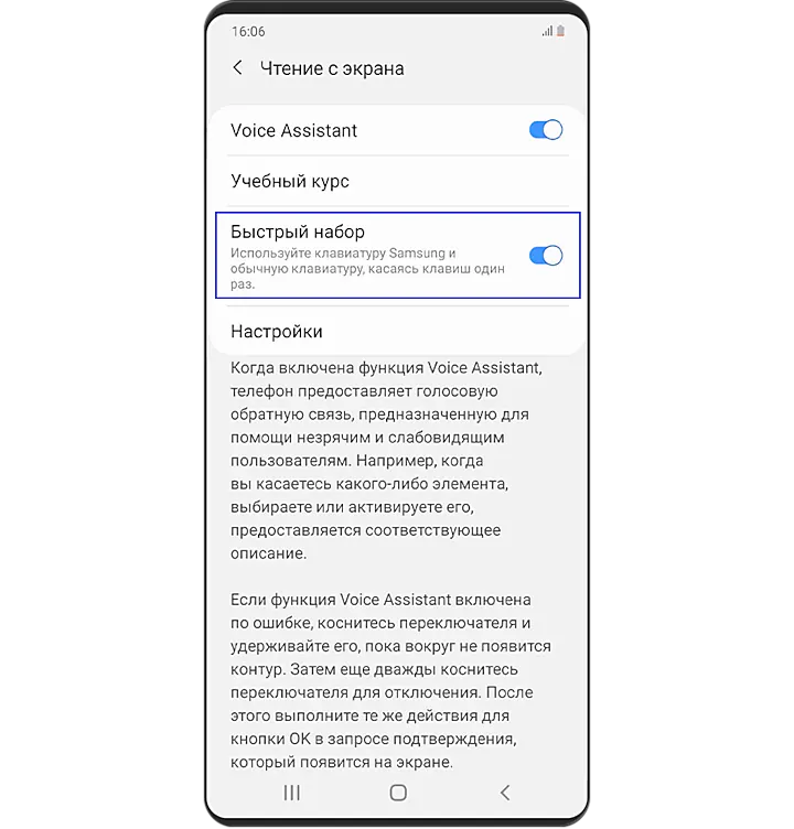 Как включить и использовать голосового помощника Samsung?