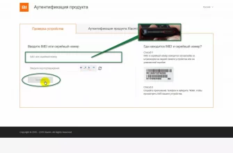 Как проверить подлинность Xiaomi? - fb0f8869 8e8d 49bf b5e5 b5354f16bf96