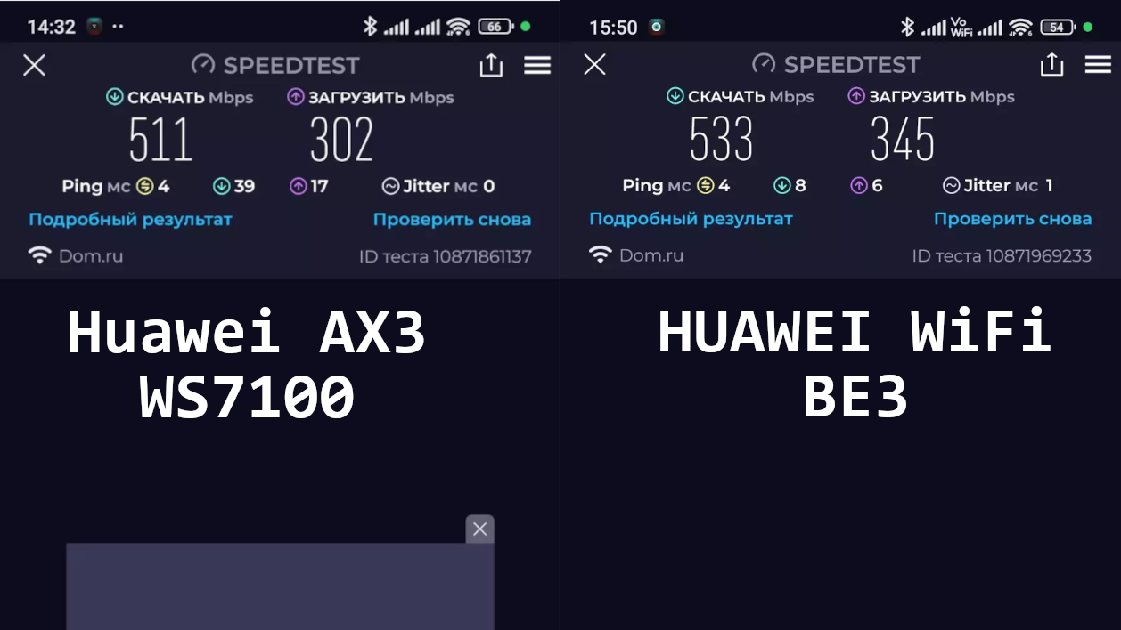 Полный обзор роутера HUAWEI WiFi BE3. Проверил WiFi 7 по полной программе 10 Полный обзор роутера HUAWEI WiFi BE3. Проверил WiFi 7 по полной программе