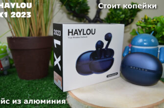 Алюминиевый стиль за смешные деньги: обзор наушников Haylou X1 2023. Весит солидно, но как звучит? - promo