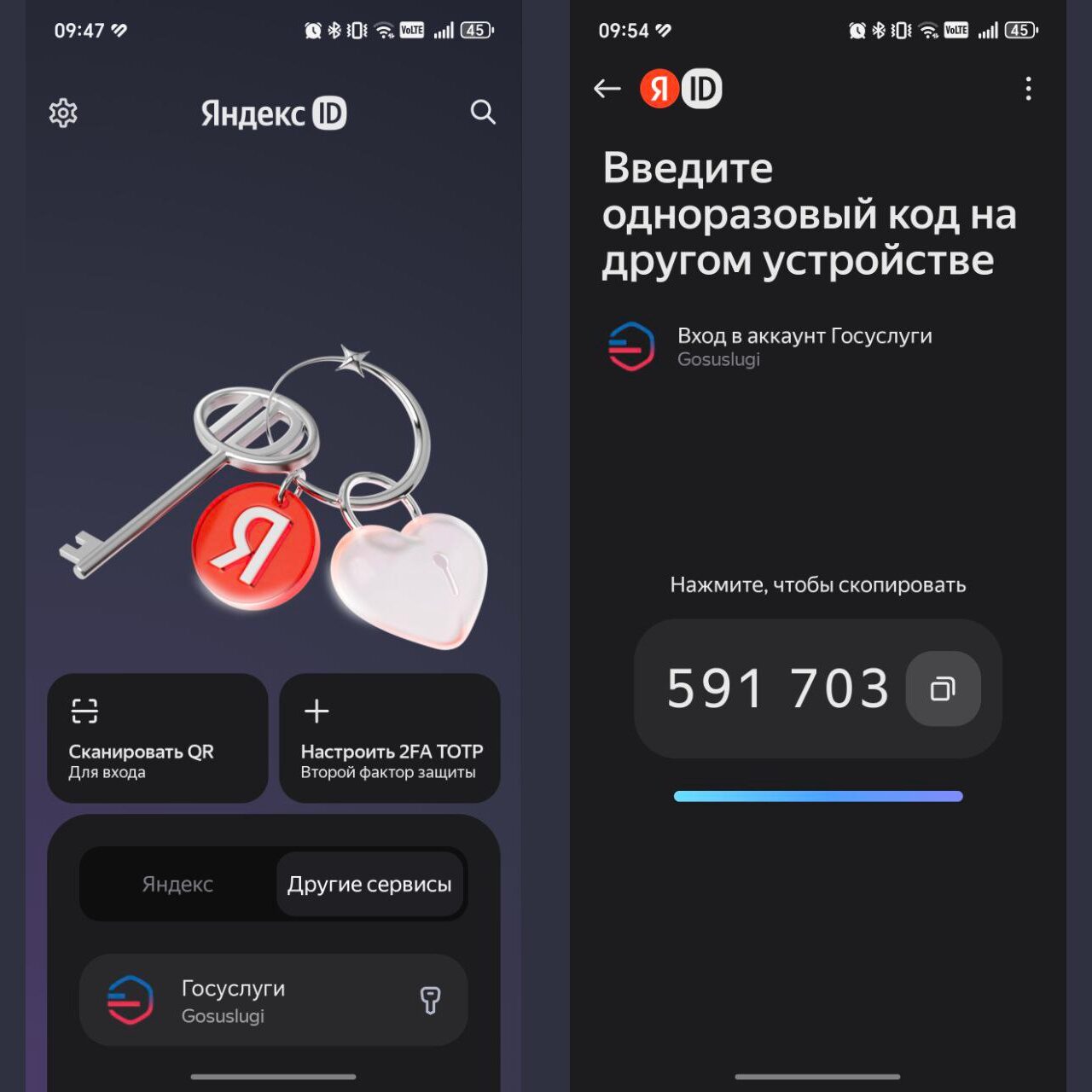 MAX и Госуслуги: новая реальность. Как авторизоваться, если MAX не установлен?