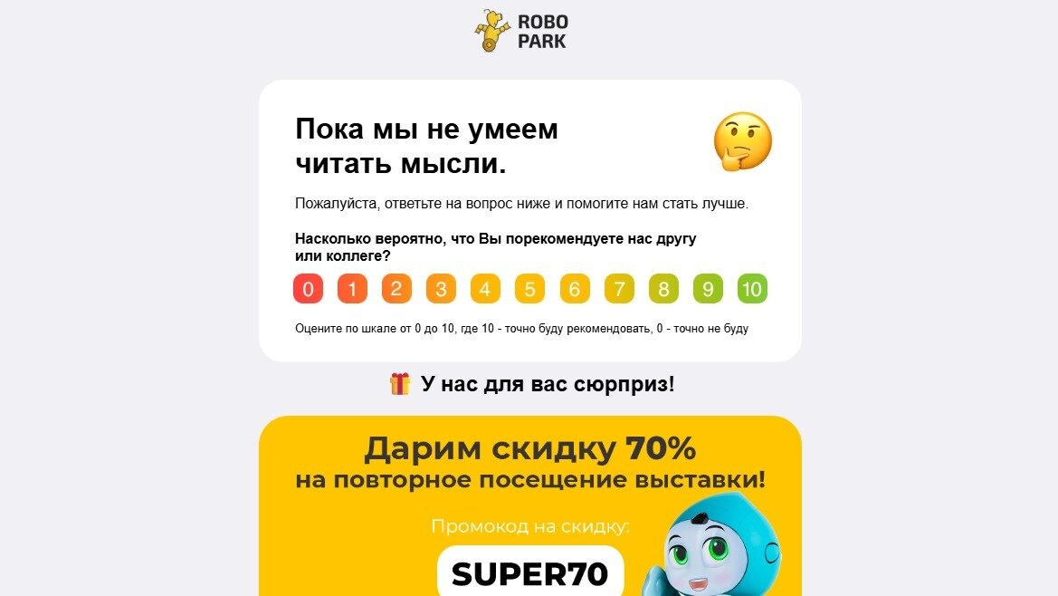 RoboPark в Перми: экскурсоводы, робособака и мастер-классы для детей