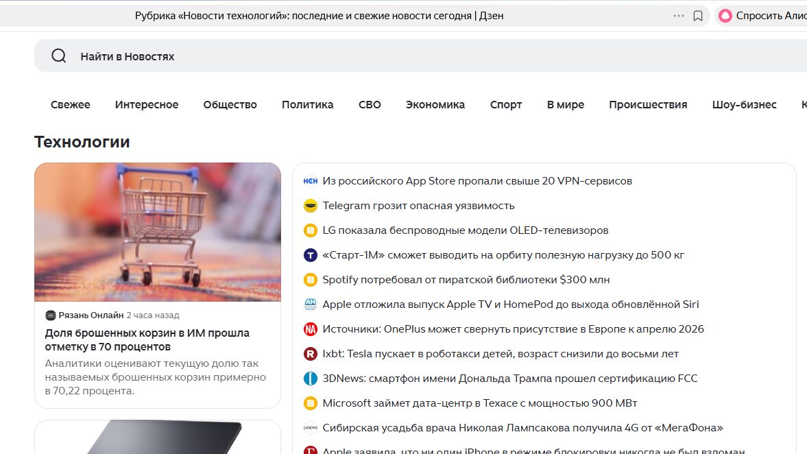 Больше не читаю сложные тексты: новая фишка Дзена
