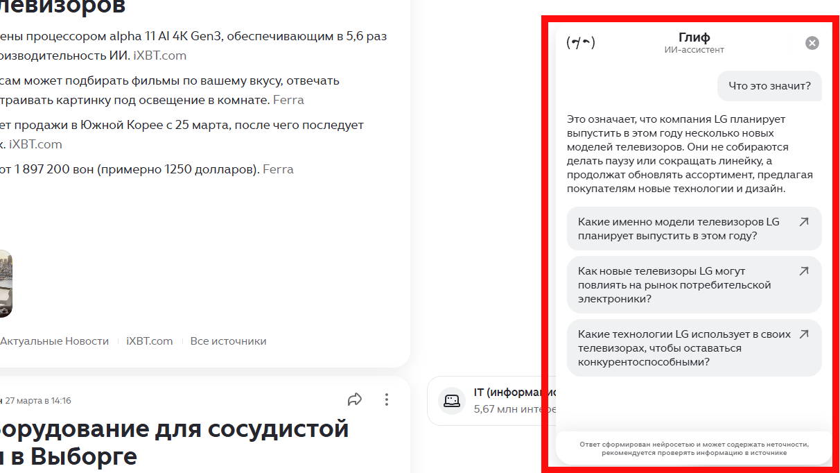 Больше не читаю сложные тексты: новая фишка Дзена