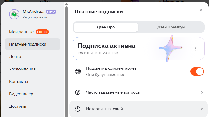Больше не читаю сложные тексты: новая фишка Дзена