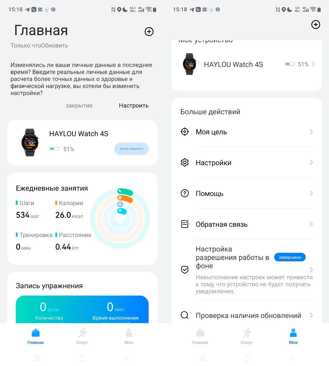 Битва бюджетников: HAYLOU Watch 4 против 4S — круглый AMOLED или прямоугольная практичность?