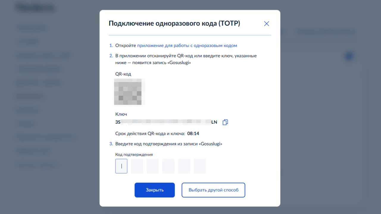 MAX и Госуслуги: новая реальность. Как авторизоваться, если MAX не установлен?